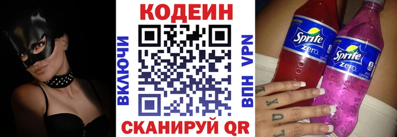 Codein Purple Drank  где можно купить наркотик  Чухлома 
