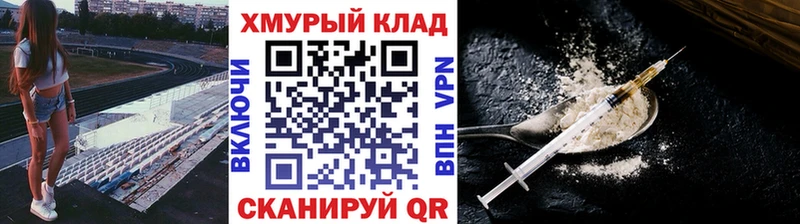 ГЕРОИН герыч  Чухлома 