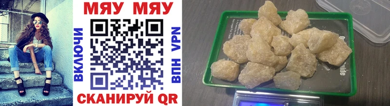 МЯУ-МЯУ mephedrone  купить наркотик  Чухлома 